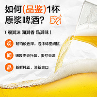 YANXUAN 网易严选 德式小麦精酿啤酒 1.5L 锁鲜装原麦汁啤酒