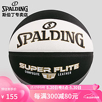 SPALDING 斯伯丁 黑白TF熊猫7号PU篮球77-560Y