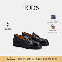 托德斯 TOD'S2024早秋女士皮革乐福鞋单鞋厚底鞋小皮鞋女鞋 黑色 40.5 脚长26.5cm