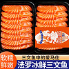 百亿补贴：卖鱼七郎 进口冰鲜三文鱼新鲜三文鱼中段刺身级