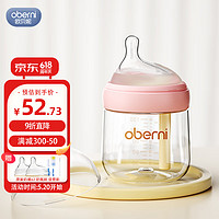 欧贝妮 新生婴儿玻璃奶瓶母婴用品初生宝宝0到3-6个月以上