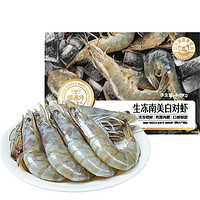 喵满分 南美白对虾6斤 30/40冷冻大虾包邮