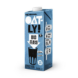 OATLY 噢麦力 醇香燕麦奶早餐奶1L*1植物蛋白饮料0乳糖燕麦饮