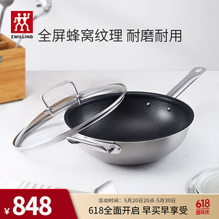 ZWILLING 双立人 炒锅316不锈钢蜂窝炒菜锅燃气电磁炉通用烹饪锅具Classic II厨具 30cm 蜂窝炒锅