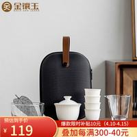 金镶玉 茶具套装 功夫旅行羊脂玉白瓷节送福利 竖茗