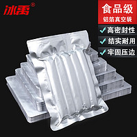冰禹 铝箔真空包装袋锡纸袋熟食品铝塑封加厚