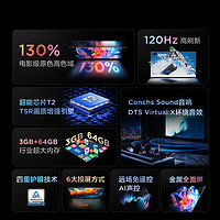 TCL 电视 75V68H Pro 75英寸 高色域 120Hz 3+64GB大内存平板电视