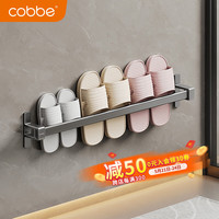 卡贝(cobbe)浴室拖鞋架枪灰免打孔卫生间壁挂式鞋子收纳厕所门后沥水架子 单杆拖鞋架 70cm