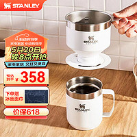 STANLEY 史丹利 经典系列咖啡杯 不锈钢手冲咖啡保温杯370毫升+咖啡滤杯套装