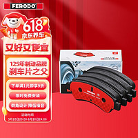 FERODO 菲罗多 陶瓷刹车片NAO后片适用于进口迷你MINI 1.2 1.5 2.0 FDB4946-S