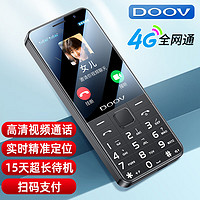 DOOV 朵唯 E9 4G全网通学生手机 精准定位可支付视频通话 超长待机儿童初高中生无游戏老年机 黑色