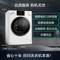 Panasonic 松下 2.0同款松下官方洗衣机10kg家用全自动N1A5