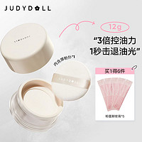 JUDYDOLL 橘朵 清透柔焦散粉大容量散粉定妆蜜粉哑光透明大容量12g