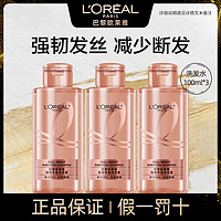 百亿补贴：L'OREAL PARIS 欧莱雅生姜防脱洗发水控油蓬松强韧丰盈焕发套装洗发护发控油留香