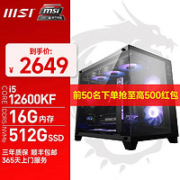 MSI 微星 13代I5 13600KF/RTX4070TI/RTX3060TI台式主机游戏电脑整机 一：13600KF丨16G丨500G丨无显卡 配置一：i5 13600KF无显卡