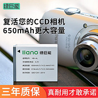 IIano 绿巨能 佳能相机IXUS 255电池适用115HS 117HS 220HS 230hs NB-4L