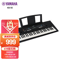 YAMAHA 雅马哈 KB90 电子琴力度键儿童成年专业教学演奏考级娱乐61键