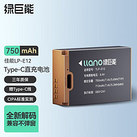 IIano 绿巨能 佳能相机电池适用M50二代 M200 M100 M2 M10 100D相机电池