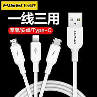 PISEN 品胜 三合一数据线iPhone苹果充电线器多功能一拖三type-c安卓快充