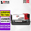 印先生TD-7301大容黑色硒鼓 适用立思辰GA3730CDN GB3731CDN彩色激光打印机粉盒墨盒碳粉盒