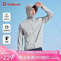 TOREAD 探路者 冰丝针织防晒衣男 23春夏防风衣防紫外线 UPF50+防晒服皮肤衣TAZZCL81835