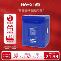 MAVO 挂耳滤纸咖啡滤纸 咖啡滤袋手冲过滤纸 挂耳包咖啡过滤器 50张（滤纸）