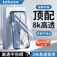 Letv 乐视 适用OPPOA52钢化膜全屏覆盖高清防蓝光护眼防爆防摔手机膜