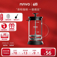 MAVO DF-001 手压咖啡机 350ml
