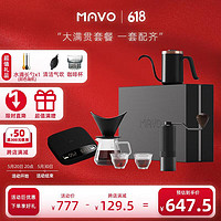 MAVO 2号咖啡礼盒（黑色2.0）+电子秤 2号咖啡礼盒（黑色2.0）+电子秤