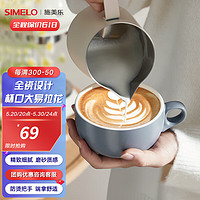 SIMELO 施美乐 德国施美乐拿铁咖啡杯花式拉花专用陶瓷杯碟套装意式杯子 慧兰灰300ML(杯碟套装)