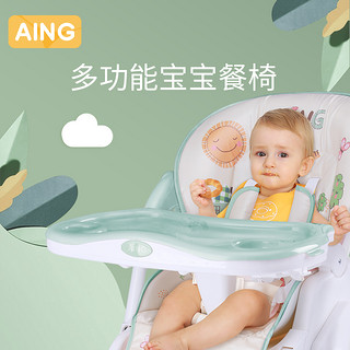 AING 爱音 宝宝餐椅多功能婴儿餐椅便携折叠C002儿童餐桌椅吃饭椅子