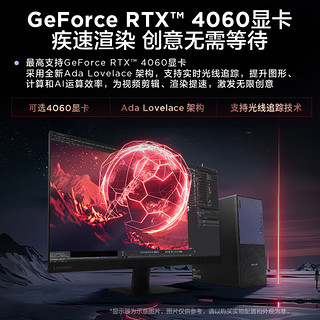 联想（ThinkCentre）P900c设计师游戏台式电脑主机(酷睿14代i7-14700F RTX4060 16G DDR5 1TB SSD )