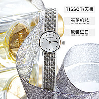 TISSOT 天梭 原装正品乐爱系列石英女表女士小表盘腕表瑞士