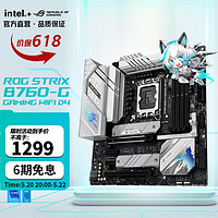 ROG玩家国度（ROG）ROG STRIX B760-G GAMING WIFI D4 小吹雪主板支持 CPU 13700K/13600KF ROG STRIX B760G WIFI D4