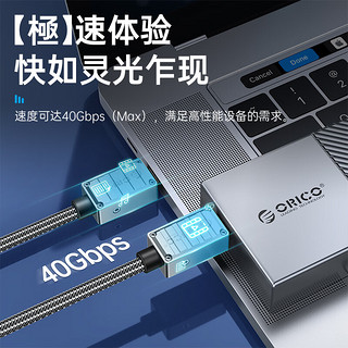 奥睿科（ORICO）全功能Type-C数据线兼容雷电4USB4充电PD240W快充8K投屏40Gbps适用苹果15华为mate60 1米240A1-40