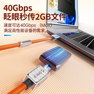 奥睿科（ORICO）全功能Type-C数据线兼容雷电4USB4充电PD240W快充8K投屏40Gbps适用苹果15华为mate60 1米240B1-40