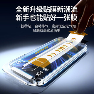  UGREEN/绿联 苹果15promax壳膜套装+川型气囊壳+无尘仓钢化膜  TPU