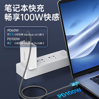 奥睿科（ORICO）双头Type-C数据线PD100W快充c to c充电线5A智能数显适用ipadpro/Macbook笔记本华为小米 1米LDC2C