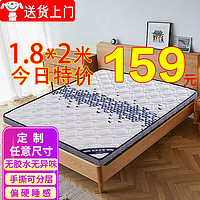 星感 床垫天然3E椰棕床垫硬棕垫可定制高密度0胶水（直板 1.8*2米