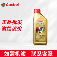 Castrol 嘉实多 极护马来原装进口 全合成汽机油 原装进口 极护5W-40 1L