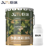 巨涂 BS-1丙烯酸聚氨酯迷彩涂料 伪装防锈防腐油漆 22KG 中绿MG1151