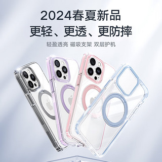 图拉斯支点壳O2L【2024春夏】 适用苹果15promax手机壳iphone14pro保护套透明全包防摔磁吸支架超薄 【梦幻蓝】超防摔丨更轻盈丨360°旋转 iPhone15ProMax