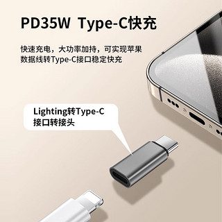 唯诺思 type-c转接头 苹果转接头Lighting母转type-c公转换器iphone15转换头苹果充电线转接头 Lighting转Type-C 灰色【充电+传输】