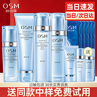 OSM 欧诗漫 水活奇迹套装护肤品化妆品女珍珠水保湿补水系列深层清洁套盒礼盒 礼盒4件套