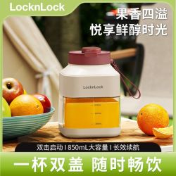 LOCK&LOCK 乐扣乐扣 榨汁机便携式榨汁杯多功能果汁机电动搅拌大容量可碎冰