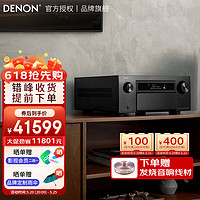 DENON 天龙 AVC-A1H 功放机 家庭影院音响音箱 高端旗舰环绕9.4.6杜比全景声Auro 3D8K 15.4声道功率放大器