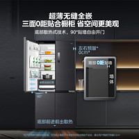 Midea 美的 551超薄无缝全嵌入式十字双开四门家用风冷无霜大容量电冰箱