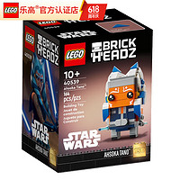 LEGO 乐高 创意方头大头仔男女孩拼搭积木玩具粉丝收藏生日礼物 40539 阿索卡·塔诺