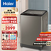 Haier 海尔 12KG波轮洗衣机全自动家用大容量智能预约洗幂动力少缠绕智能自编程羊毛洗衣机XQB120-F128