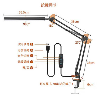 铂呐苓台灯 长臂台灯夹子纹绣灯台灯学习折叠夹子金属铁艺电脑美容灯 【黑色12W三色调光】